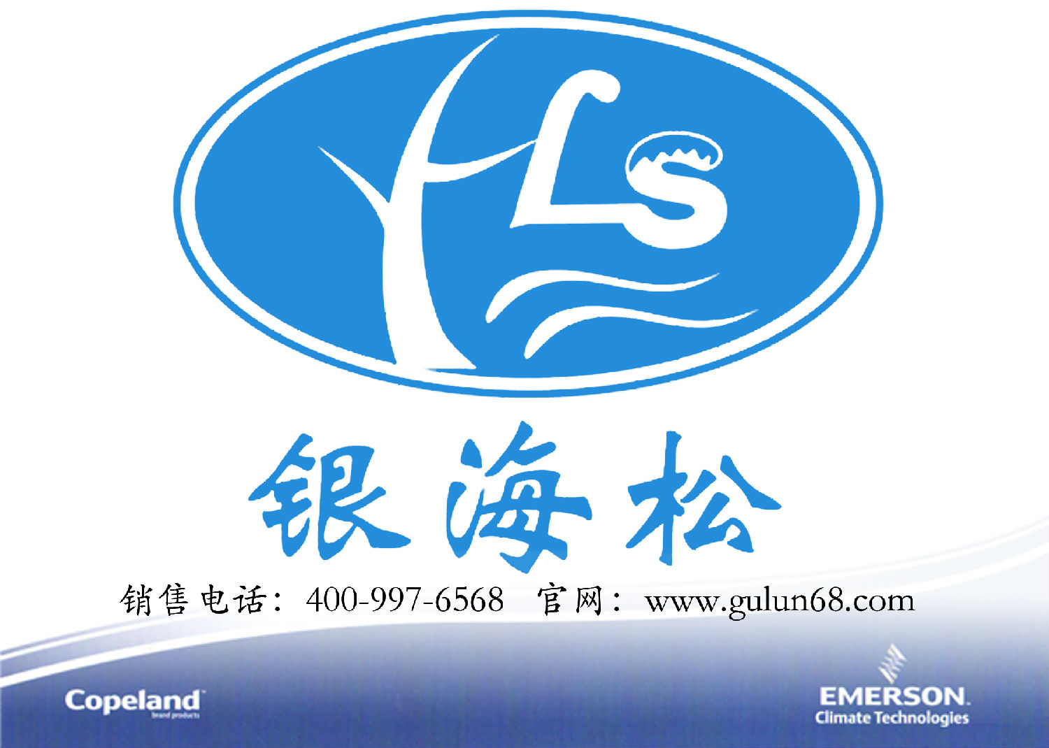 制冷產業 制冷產業