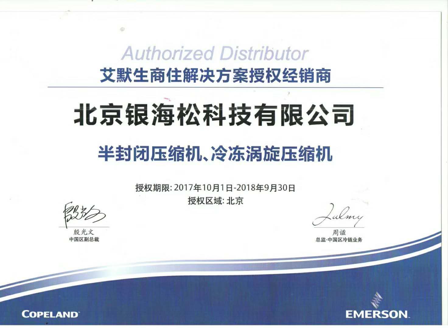 美國(guó)艾默生谷輪壓縮機(jī)官網(wǎng) 美國(guó)艾默生谷輪壓縮機(jī)官網(wǎng)