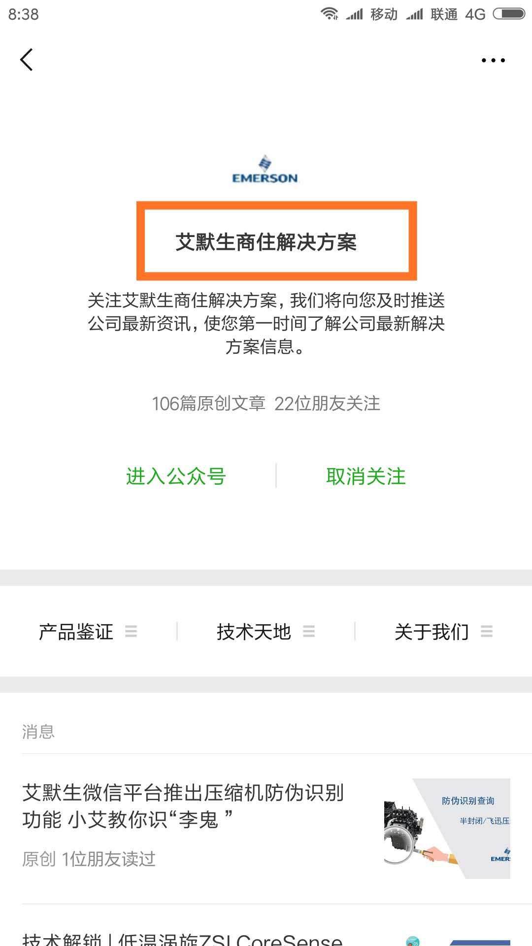 谷輪壓縮機真?zhèn)尾樵? alt=