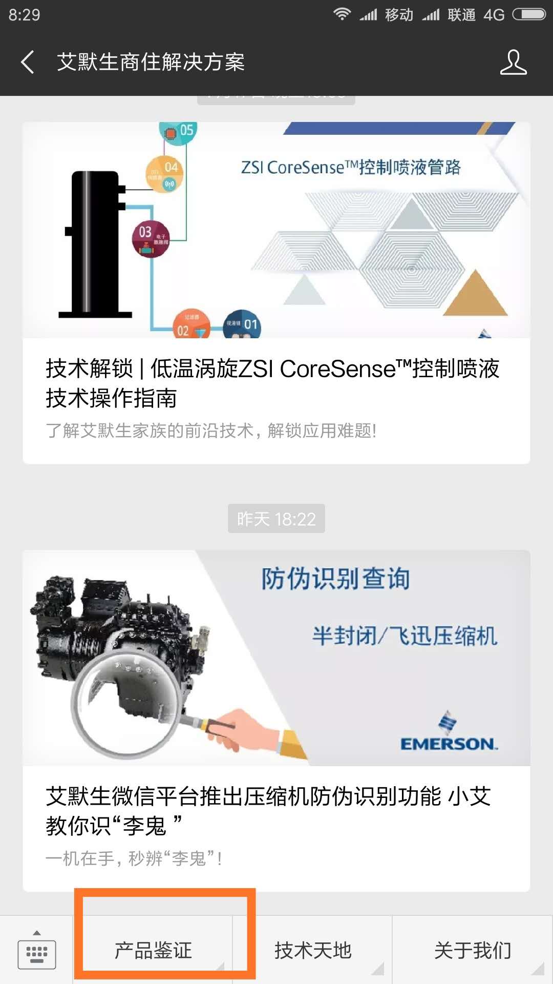 谷輪壓縮機真?zhèn)尾樵? alt=