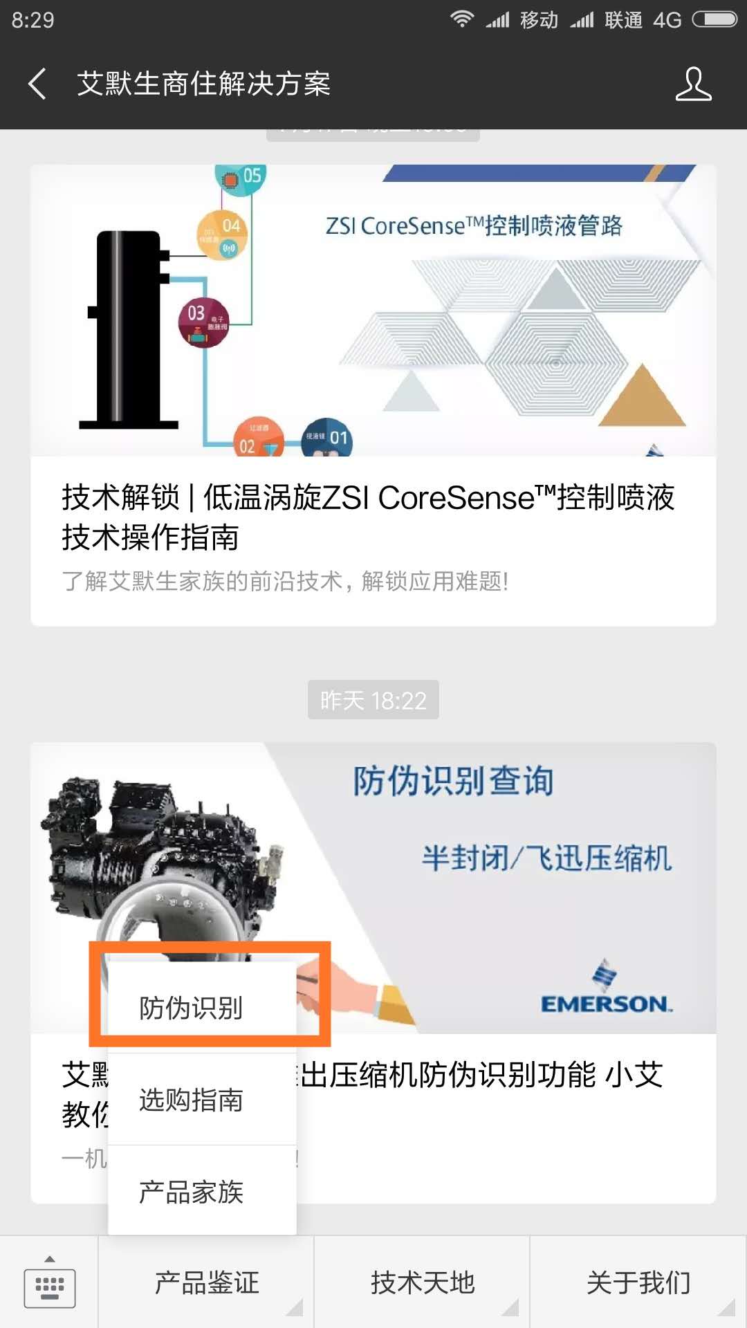 谷輪壓縮機真?zhèn)尾樵? alt=