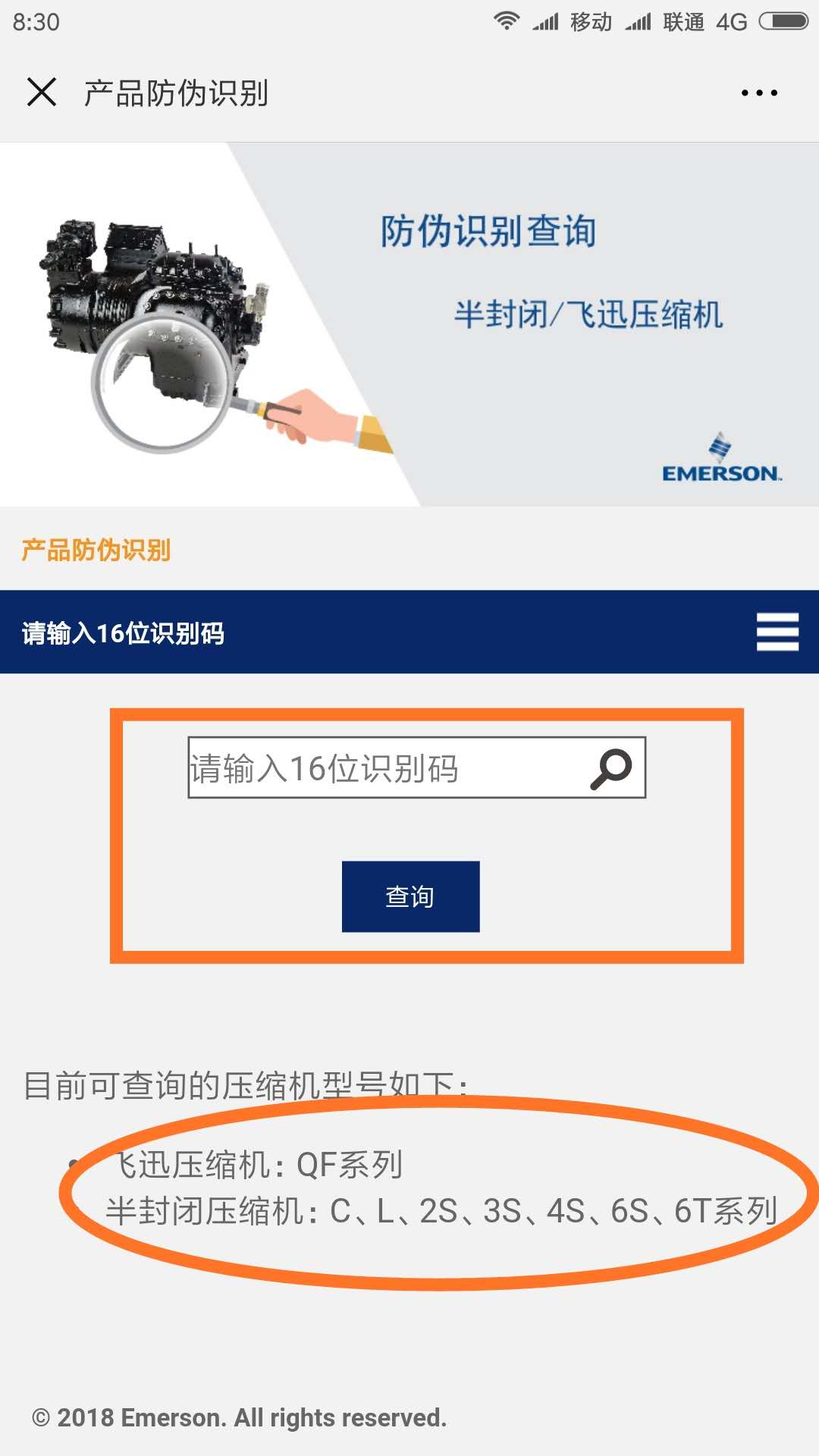 谷輪壓縮機真?zhèn)尾樵? alt=