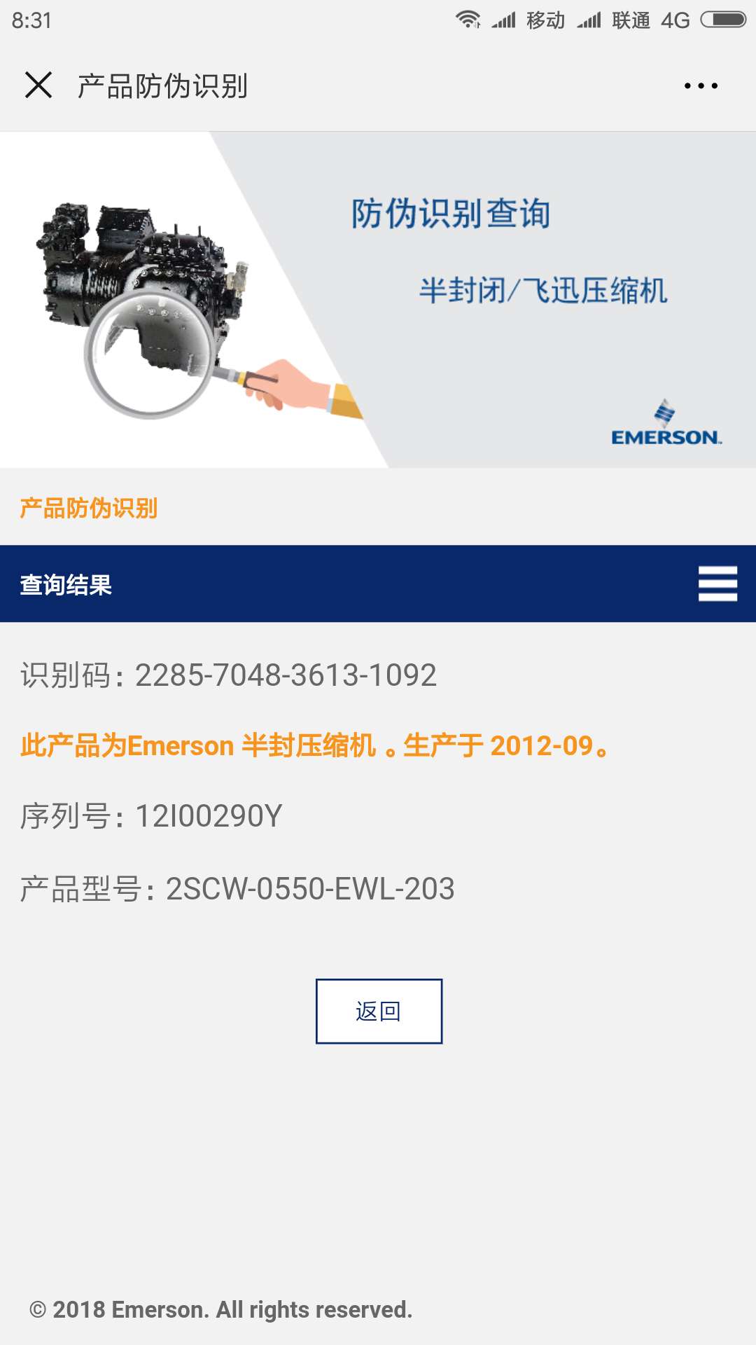 谷輪壓縮機真?zhèn)尾樵? alt=