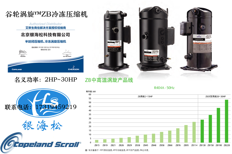制冷壓縮機 制冷壓縮機
