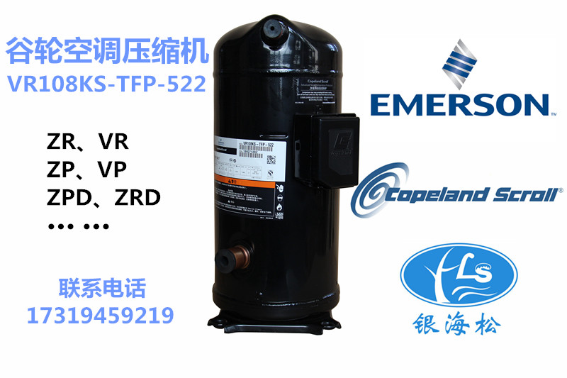 恒溫機房壓縮機 恒溫機房壓縮機