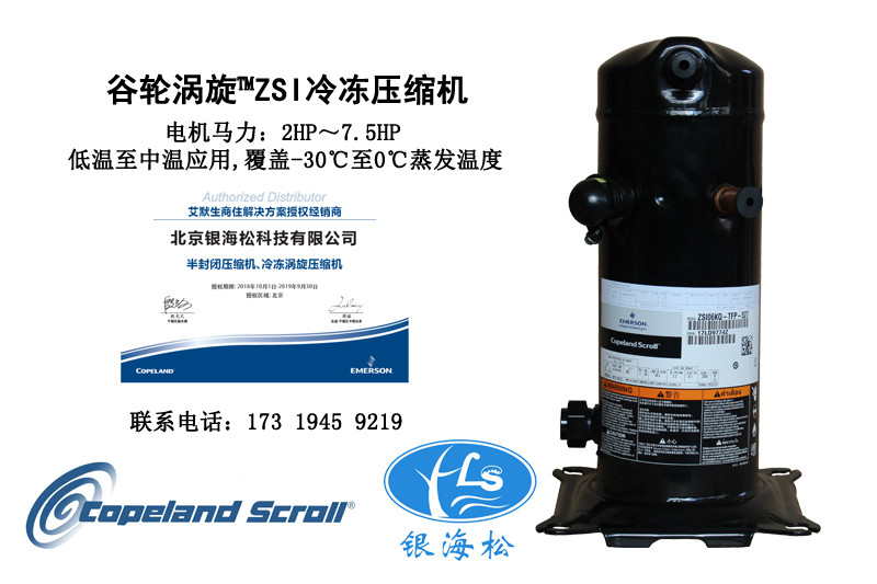 制冷壓縮機 制冷壓縮機