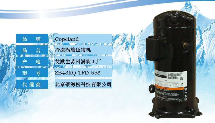谷輪壓縮機 谷輪壓縮機