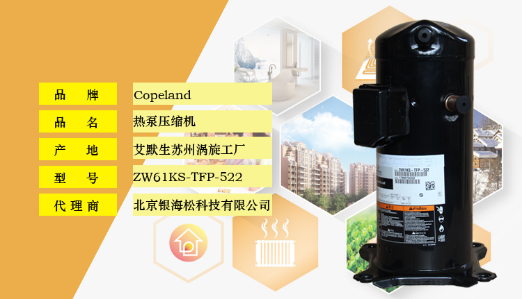 谷輪壓縮機 谷輪壓縮機