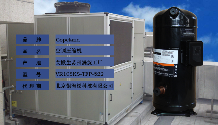 谷輪壓縮機 谷輪壓縮機