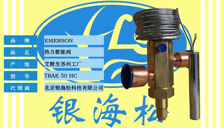 熱力膨脹閥 熱力膨脹閥