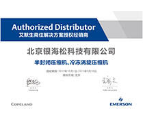2023年谷輪壓縮機授權