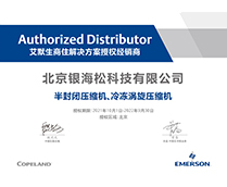 2022年谷輪壓縮機授權